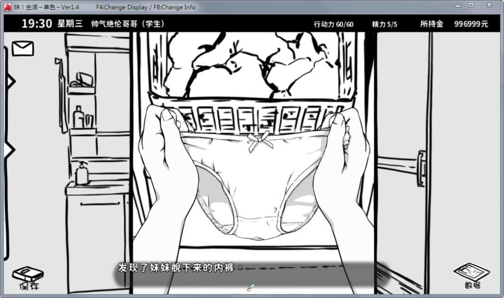 【SLG/汉化/动态】妹妹同居生活:黑白色!V1.65完整汉化版/步兵补丁【160M】【更新】 畅玩游戏 预览第8张-XACG动漫资源社——中文ACG动漫游戏社区