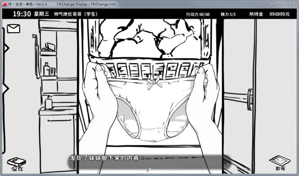 【SLG/汉化/动态】妹妹同居生活:黑白色!V1.65完整汉化版/步兵补丁【160M】【更新】 畅玩游戏 预览第8张-XACG动漫资源社——中文ACG动漫游戏社区