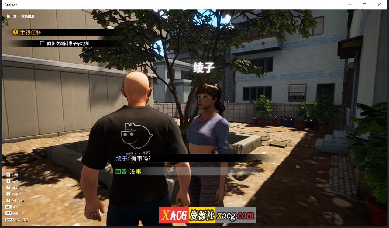 【调教3D/官中/全动态】黑衣追踪者-尾行精神续作v1.0 - ストーカー 官方中文版【1.7G】 畅玩游戏 预览第6张