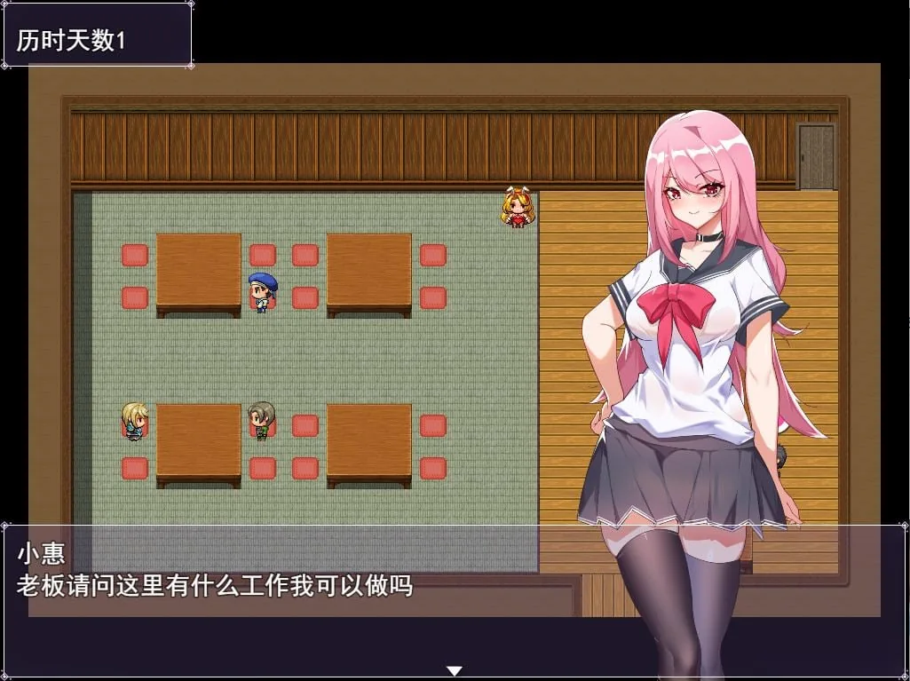 【RPG/中文】票者!小慧的打工大作戰 官方中文步兵版【新作/510M】 畅玩游戏 预览第3张-XACG动漫资源社——中文ACG动漫游戏社区 【RPG/中文】票者!小慧的打工大作戰 官方中文步兵版【新作/510M】 畅玩游戏 预览第3张