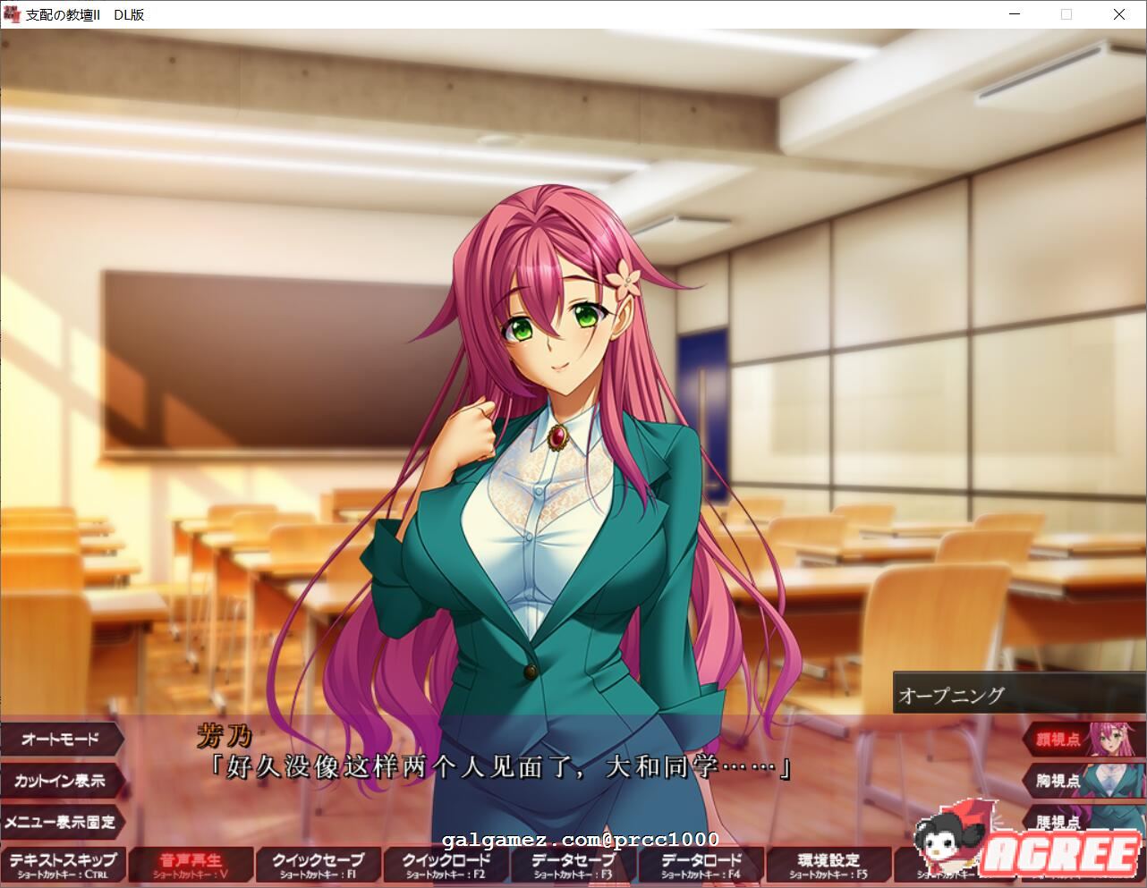 【超赞拔作ADV/汉化】支配的讲坛~II！好奇虎大佬个人云翻版/付前作汉化【6G】 畅玩游戏 预览第3张