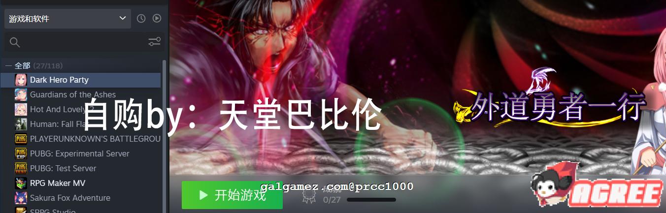 【绿帽RPG/中文/步兵】外道勇者一行 STEAM官方中文步兵版+恶魔勇者一行【1G/新汉化】 畅玩游戏 预览第2张
