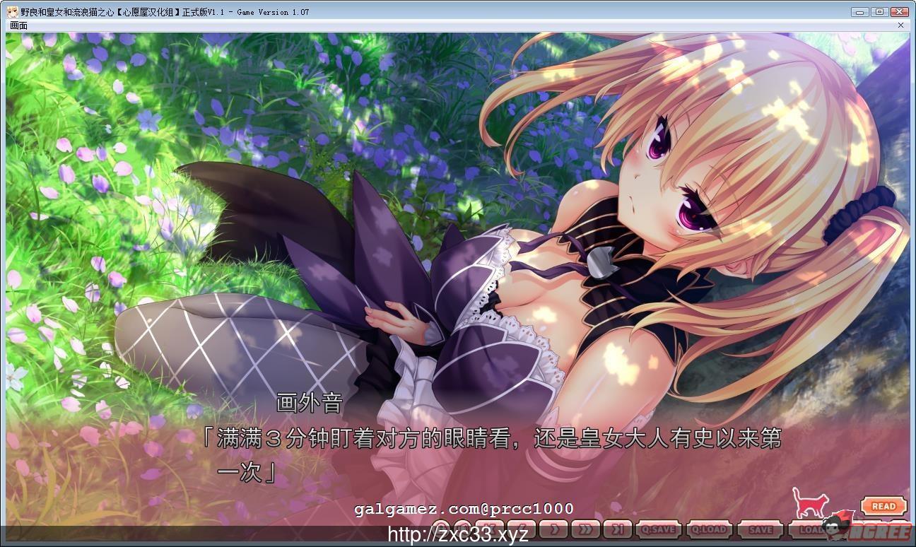 【大型ADV/中文/三版本】野良与皇女与流浪猫之心 全版本整合汉化【6G】【全CV/更新】 畅玩游戏 预览第6张-XACG动漫资源社——中文ACG动漫游戏社区 【大型ADV/中文/三版本】野良与皇女与流浪猫之心 全版本整合汉化【6G】【全CV/更新】 畅玩游戏 预览第6张