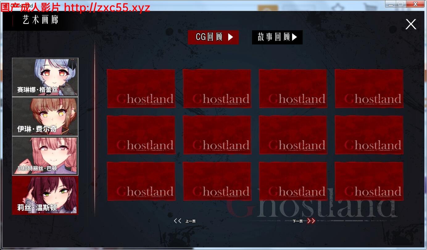 幽灵之地 Ghost Land DL官方中文版 【500M】 畅玩游戏 预览第7张-XACG动漫资源社——中文ACG动漫游戏社区