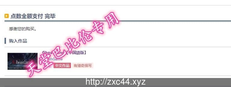 幽灵之地 Ghost Land DL官方中文版 【500M】 畅玩游戏 预览第2张-XACG动漫资源社——中文ACG动漫游戏社区