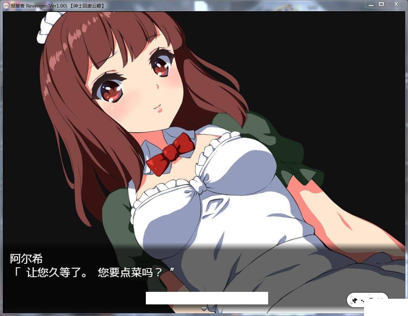 【大型RPG/汉化/四主角】报复者：Revenger V1.00 云翻作弊汉化版【1G】【新汉化】 畅玩游戏 预览第6张