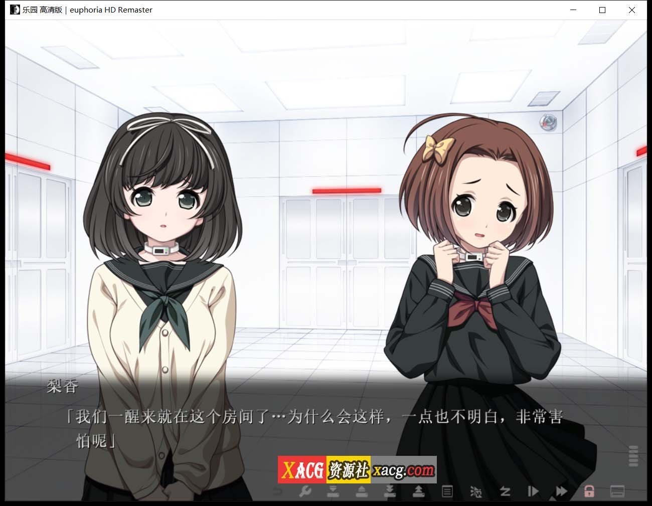 【丧病/神器SLG/汉化】乐园之扉:Euphoria 高清HD重置汉化win10版+攻略【3.5G】 畅玩游戏 预览第2张-XACG动漫资源社——中文ACG动漫游戏社区 【丧病/神器SLG/汉化】乐园之扉:Euphoria 高清HD重置汉化win10版+攻略【3.5G】 畅玩游戏 预览第2张