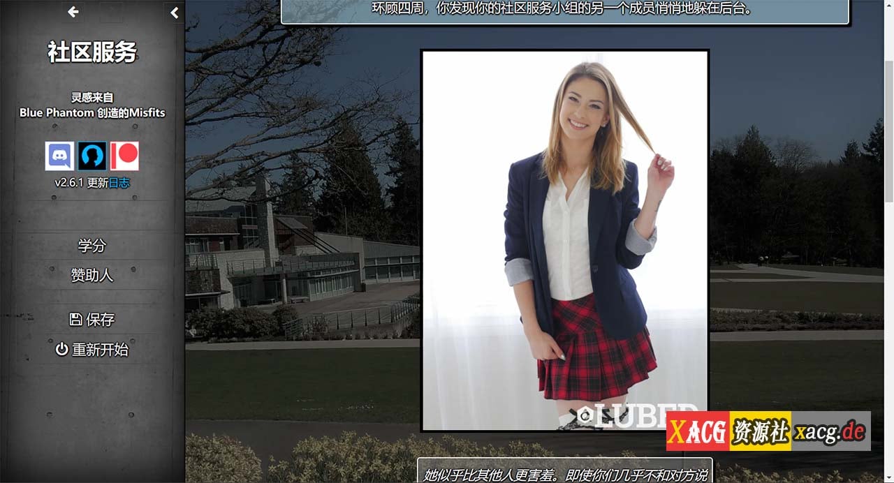 【欧美HTML/中翻/真人动态】Community ServWice 社区服务 v2.9.1 最新版【更新/2G】 畅玩游戏 预览第6张-XACG动漫资源社——中文ACG动漫游戏社区 【欧美HTML/中翻/真人动态】Community ServWice 社区服务 v2.9.1 最新版【更新/2G】 畅玩游戏 预览第6张