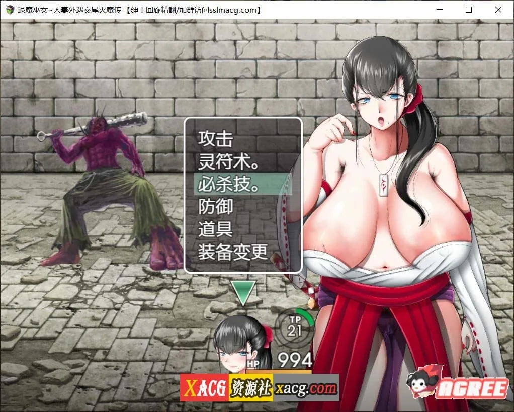 【RPG/汉化/NTR】退魔巫女!人妻外遇交萎灭魔传! 精翻汉化版【750M】 畅玩游戏 预览第7张-XACG动漫资源社——中文ACG动漫游戏社区 【RPG/汉化/NTR】退魔巫女!人妻外遇交萎灭魔传! 精翻汉化版【750M】 畅玩游戏 预览第7张
