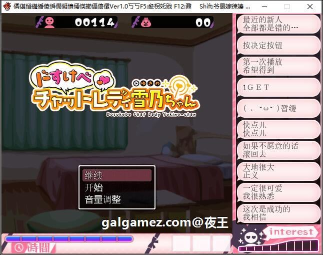 【爆款SLG/汉化/全动态CV】超涩情女主播雪乃酱！云汉化版+全CG存档【新汉化/1.2G】 畅玩游戏 预览第1张