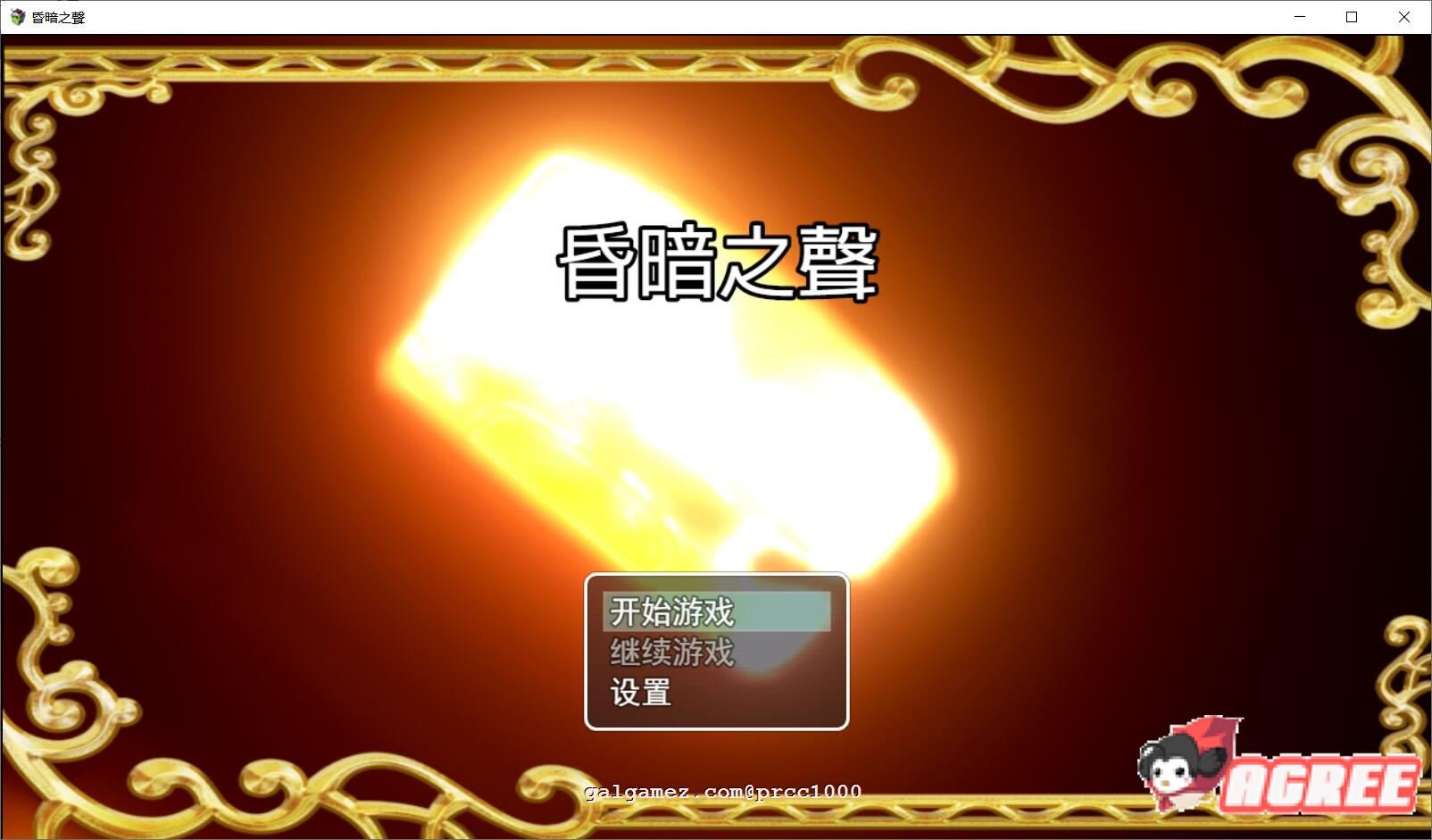 【国产超高自由度RPG/步兵】昏暗之声~ Noise V0.37官方中文完整版【PC+安卓模拟器/4.2G/全CV】 畅玩游戏 预览第2张