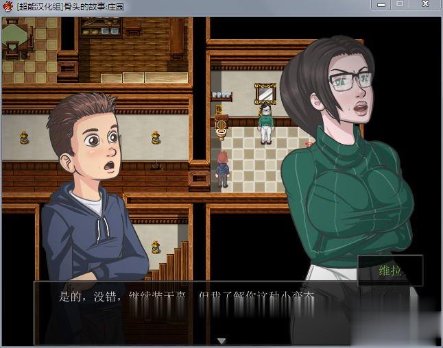 【欧美RPG/汉化/全动态】骨头的故事:庄园 Ver1.6.1 精修汉化作弊版【新汉化/500M】 畅玩游戏 预览第6张-XACG动漫资源社——中文ACG动漫游戏社区