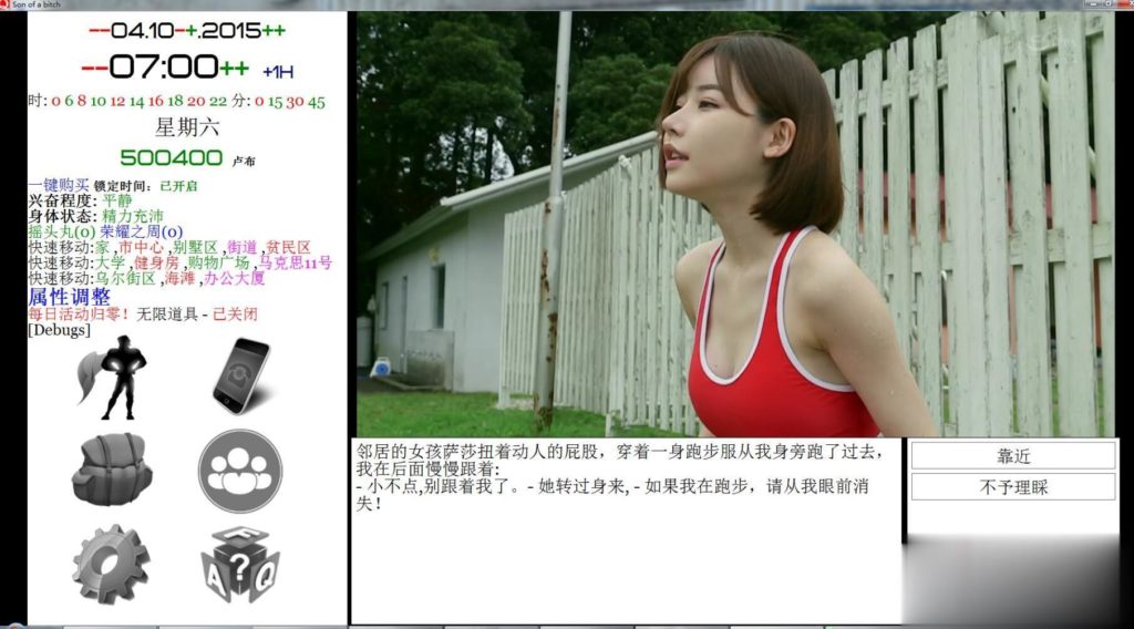 【大型SLG/汉化/精品魔改】就是个混蛋!V0.29亚洲精品替换版!【20G】【更新/全CV】 畅玩游戏 预览第7张-XACG动漫资源社——中文ACG动漫游戏社区