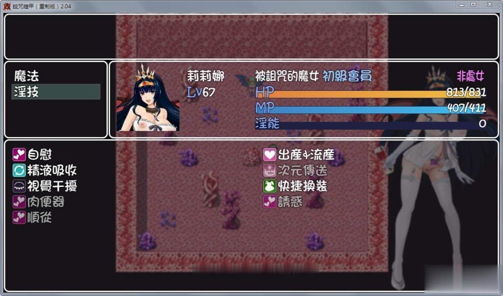 【中文RPG/国人自制】诅咒铠甲:重制版 Ver2.04 终极步兵作弊版【PC+安卓版】【1.2G】 畅玩游戏 预览第5张-XACG动漫资源社——中文ACG动漫游戏社区