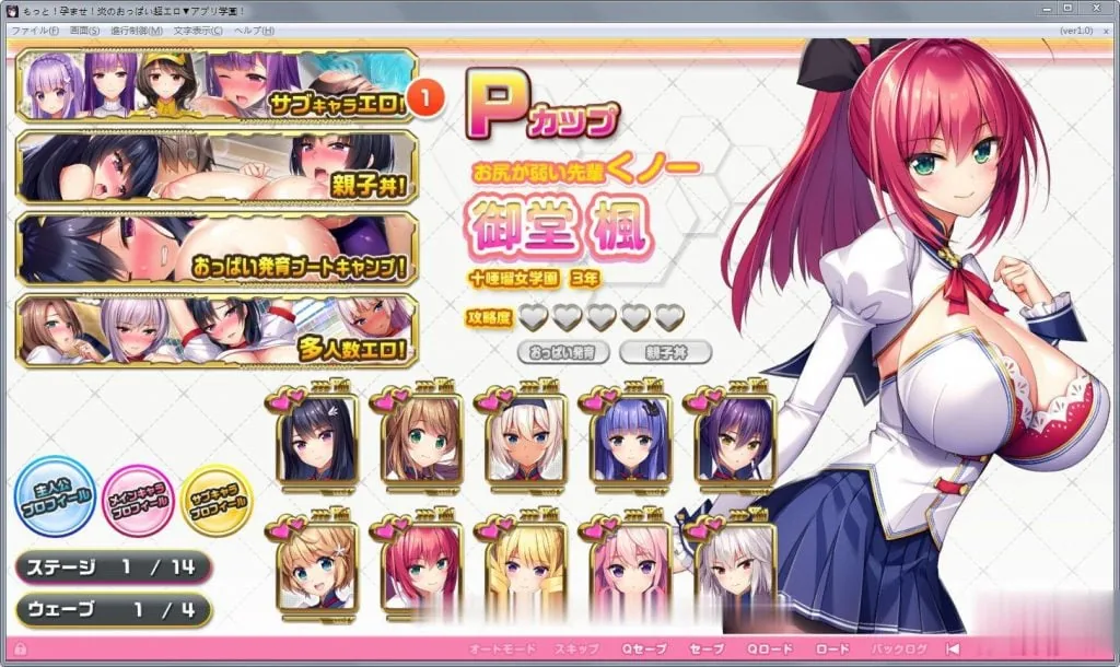 【神作/汉化】爆炎怀孕!超エロ催眠爆乳学园2 V2.0 PC+安卓最新精翻修复版【动态/9G/补档】 畅玩游戏 预览第5张-XACG动漫资源社——中文ACG动漫游戏社区