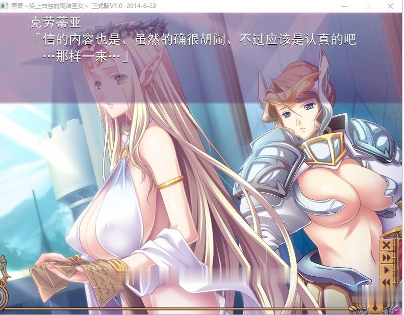 【大作ADV/汉化/珍藏】黑兽:高尚的圣女被染上白浊!完整汉化版+动画+漫画+CG【12G】 畅玩游戏 预览第5张-XACG动漫资源社——中文ACG动漫游戏社区