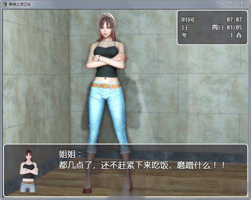 【国产RPG/中文/动态】黑暗之源 Ver1.1 重置中文作弊版+CG【大更新/PC+安卓/7G】 畅玩游戏 预览第8张-XACG动漫资源社——中文ACG动漫游戏社区