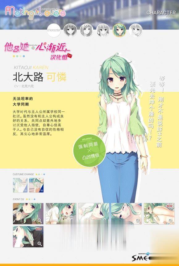 【大型ADV/汉化】Making*Lovers 精修汉化步兵版+全CG存档+攻略【新汉化/全CV/5G】 畅玩游戏 预览第11张-XACG动漫资源社——中文ACG动漫游戏社区