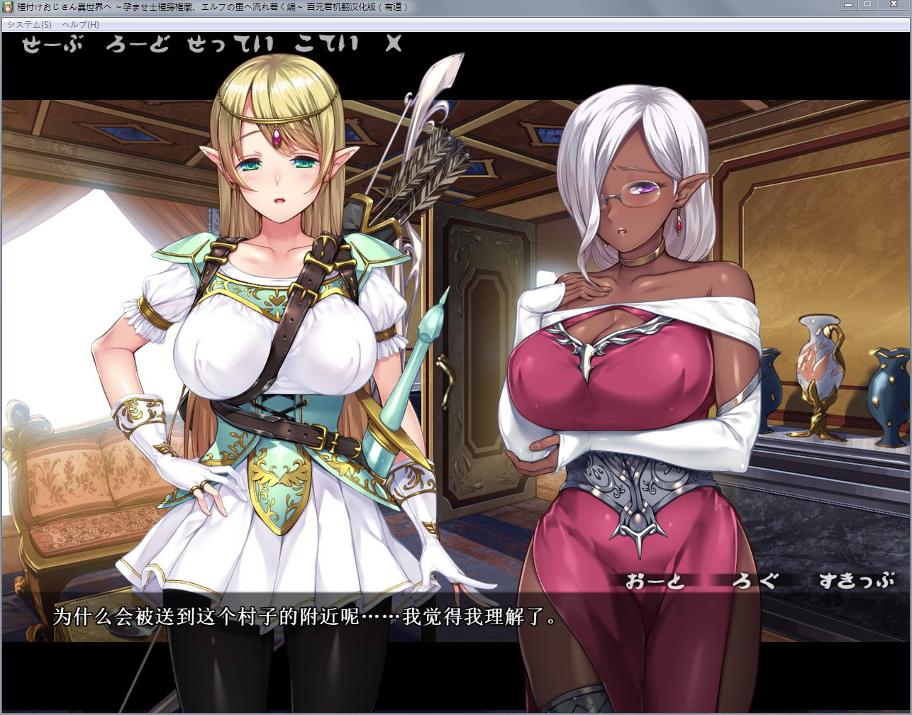 大叔在异世界的美妙播种之旅！完结汉化版+存档+CG包 畅玩游戏 预览第3张