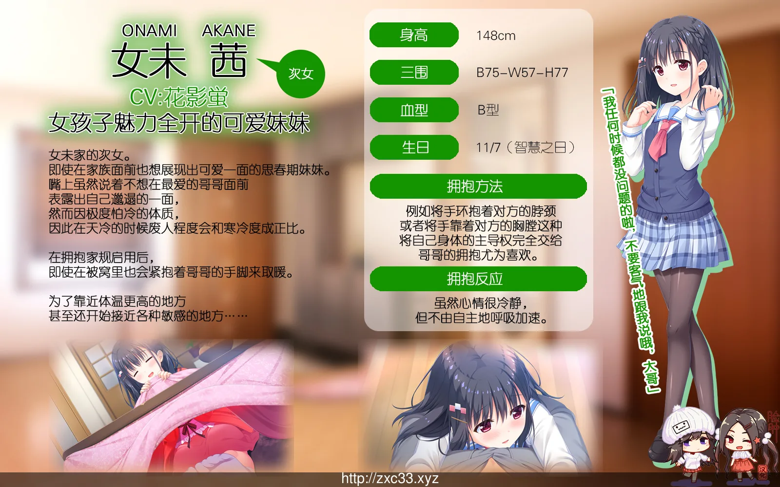 【大型ADV/汉化】哥哥,早上起床之前都要抱紧我哦!+存档+攻略+CG包【新汉化】【8G】 畅玩游戏 预览第12张-XACG动漫资源社——中文ACG动漫游戏社区
