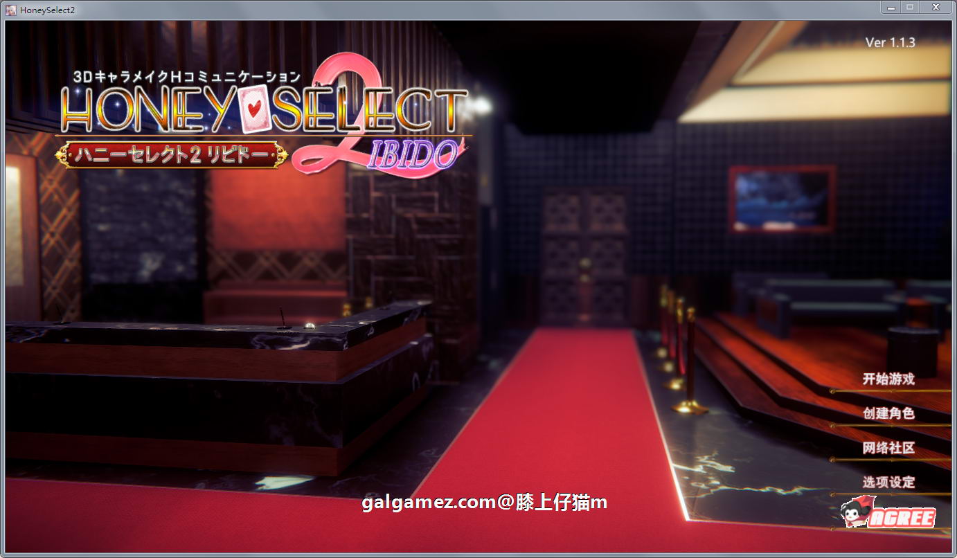 【3D/I社/汉化】HoneySelect 2：原欲！V1.1.3糖送元明清精修汉化整合【6.26更新/15G】 畅玩游戏 预览第1张