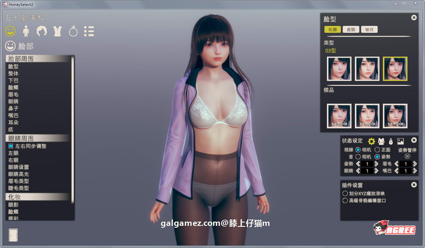 【3D/I社/汉化】HoneySelect 2：原欲！V1.1.3糖送元明清精修汉化整合【6.26更新/15G】 畅玩游戏 预览第4张
