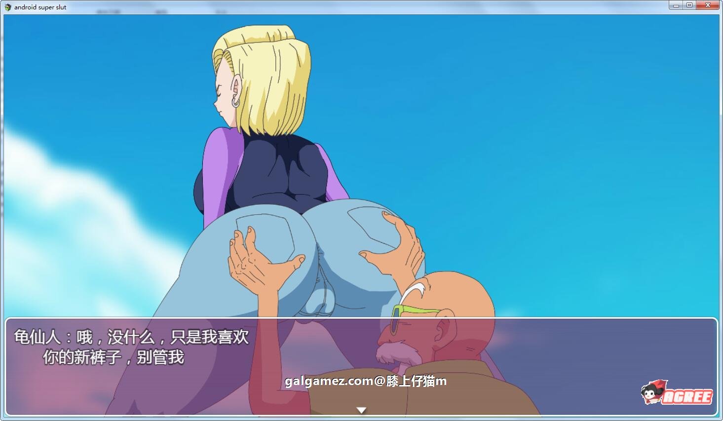 【RPG/汉化/动态CG】 龙珠同人：18号的银荡之旅！精修汉化版+全CG【新汉化] [多空/850MB】 畅玩游戏 预览第3张