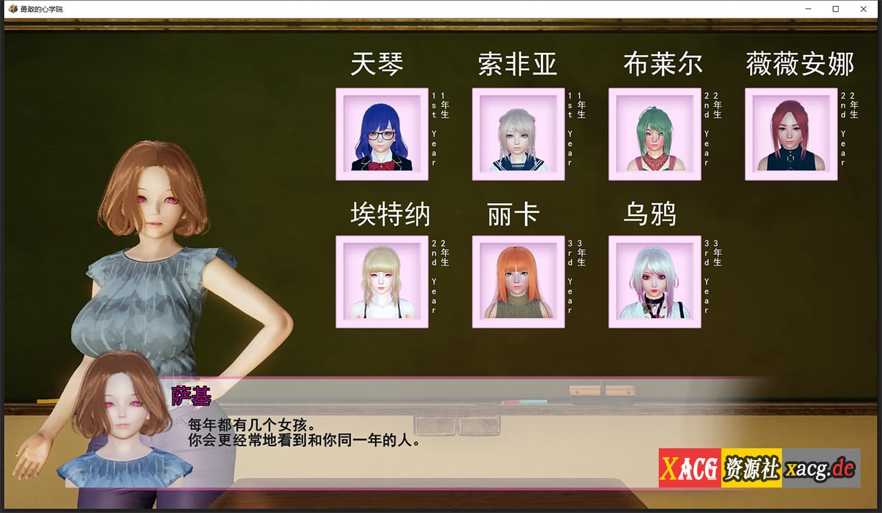 【国风SLG/汉化/动态CG】勇敢之心学院 v2.1 最新汉化高压版【PC+安卓/3.8G/新汉化】 畅玩游戏 预览第5张-XACG动漫资源社——中文ACG动漫游戏社区 【国风SLG/汉化/动态CG】勇敢之心学院 v2.1 最新汉化高压版【PC+安卓/3.8G/新汉化】 畅玩游戏 预览第5张