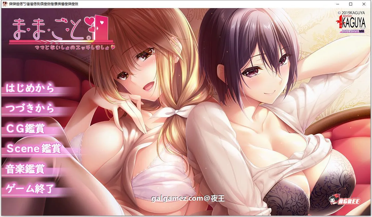【超拔作/精翻/全CV】过家家~儿子抢夺大作战~精翻汉化硬盘版+全CG【新汉化/5G】 畅玩游戏 预览第1张-XACG动漫资源社——中文ACG动漫游戏社区 【超拔作/精翻/全CV】过家家~儿子抢夺大作战~精翻汉化硬盘版+全CG【新汉化/5G】 畅玩游戏 预览第1张