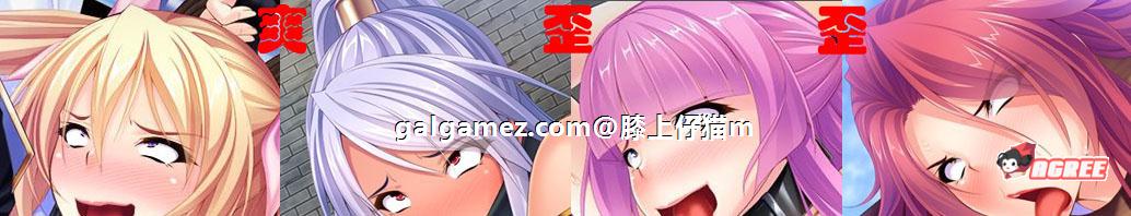 【拔作ADV/汉化】最强孕育骑士团：无法战胜的大雕！汉化版+CG【新汉化/PC+安卓/1.4G】 畅玩游戏 预览第2张