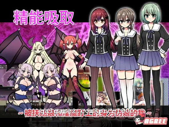 【奇妙RPG/中文】精能吸取 被扶她娘和魅魔盯上的伪娘 官方中文版【1G】【全CV】 畅玩游戏 预览第1张-XACG动漫资源社——中文ACG动漫游戏社区 【奇妙RPG/中文】精能吸取 被扶她娘和魅魔盯上的伪娘 官方中文版【1G】【全CV】 畅玩游戏 预览第1张