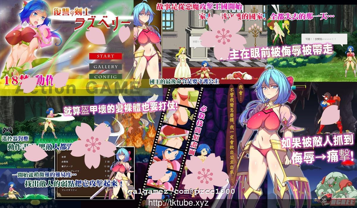 【ACT/中文/全动态】复仇剑士蓝莓 DL官方中文版！【200M】【新汉化/全CV】 畅玩游戏 预览第3张