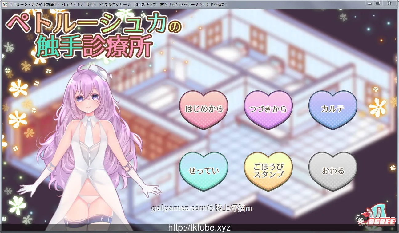 【互动SLG/模拟诊疗】彼得鲁什卡的触手诊疗所！DL正式版+全CG【新作/高游戏性/250M】 畅玩游戏 预览第1张