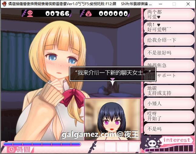 【爆款SLG/汉化/全动态CV】超涩情女主播雪乃酱！云汉化版+全CG存档【新汉化/1.2G】 畅玩游戏 预览第4张