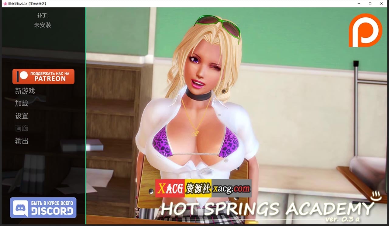 【亚洲风SLG/汉化/动态】温泉学院v0.3a 汉化版【PC+安卓/2G】 畅玩游戏 预览第1张