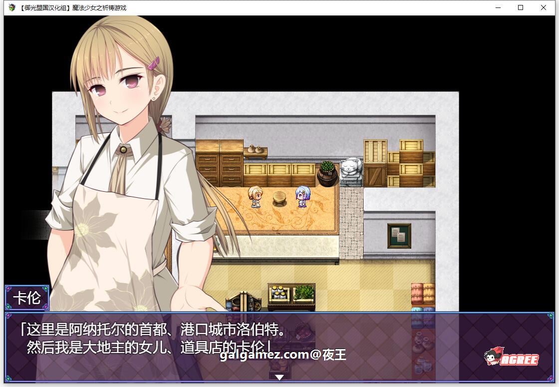 【超爆热RPG/汉化/动态】魔法少女之祈祷游戏！V2精翻汉化版+CG【PC+安卓/5G/更新】 畅玩游戏 预览第9张