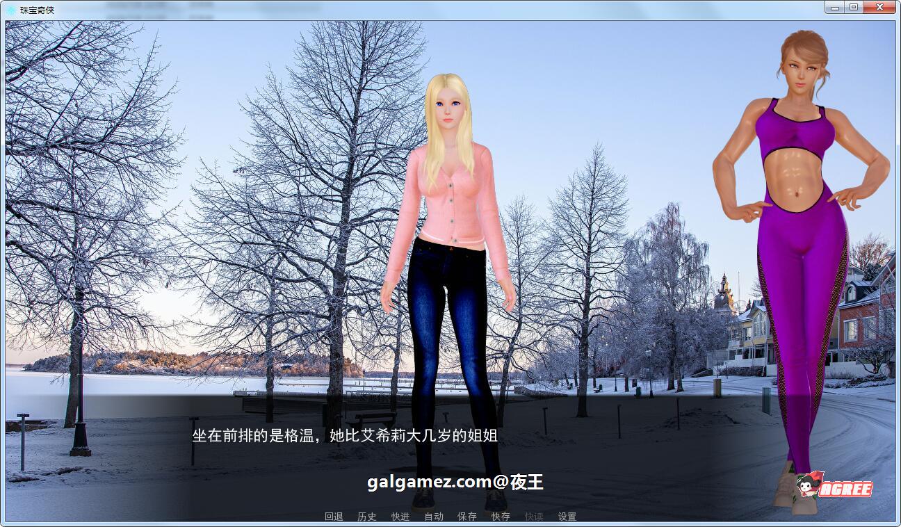 【后宫沙盒/汉化】风暴来袭 V0.30 精翻汉化版+CG 【PC+安卓/2G】 畅玩游戏 预览第5张