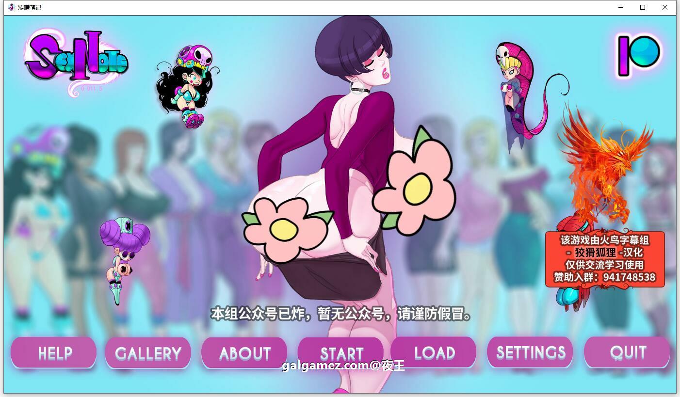 【2D欧美SLG/汉化/动态CG】色晴笔记 V0.1.15 精翻汉化作弊版【PC+安卓/1.4G/更新】 畅玩游戏 预览第1张