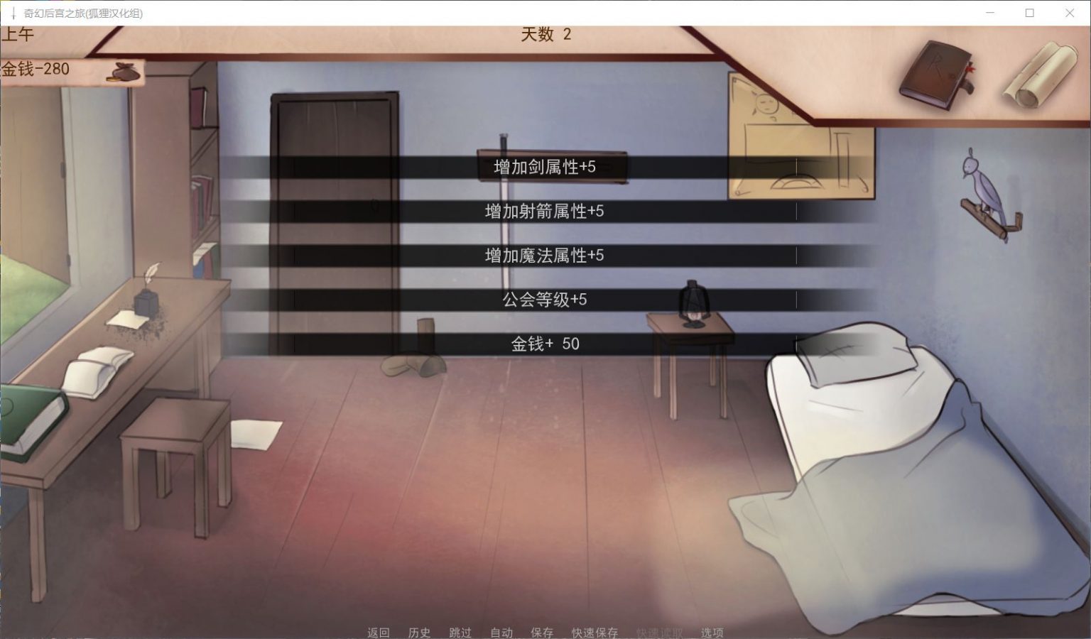 【欧美SLG/汉化/动态】奇幻后宫之旅V0.60精翻汉化作弊版【PC+安卓/3月更新/1.4G】 畅玩游戏 预览第8张