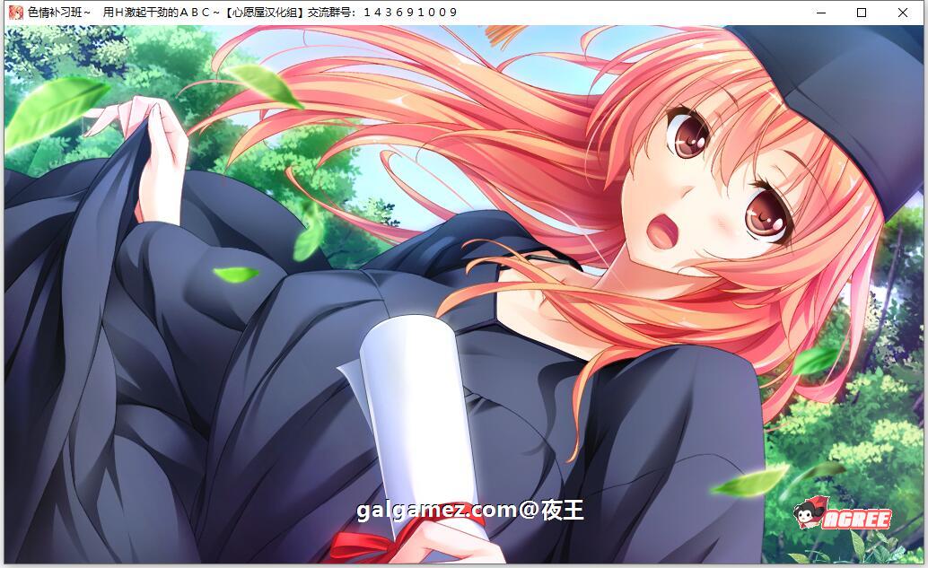 【大拔作/汉化/全CV】色情补习班~用H激起干劲的ABC~精翻汉化硬盘版+存档【新汉化/3G】 畅玩游戏 预览第14张-XACG动漫资源社——中文ACG动漫游戏社区 【大拔作/汉化/全CV】色情补习班~用H激起干劲的ABC~精翻汉化硬盘版+存档【新汉化/3G】 畅玩游戏 预览第14张