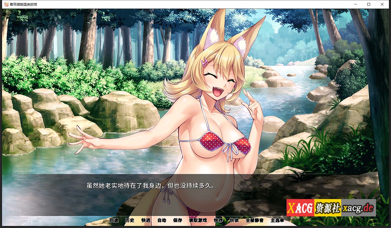 【拔作ADV/官中/CV】[Miel]兽娘萌娘温泉旅馆 V1.21 官方中文版 【PC+安卓/2G】 畅玩游戏 预览第9张