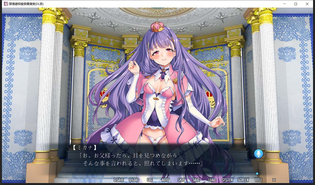 【支配改造SLG/动态/生肉】身体改造狂乱公主！亡国公主狂暴改造 【2G/全CV/电脑】 畅玩游戏 预览第7张