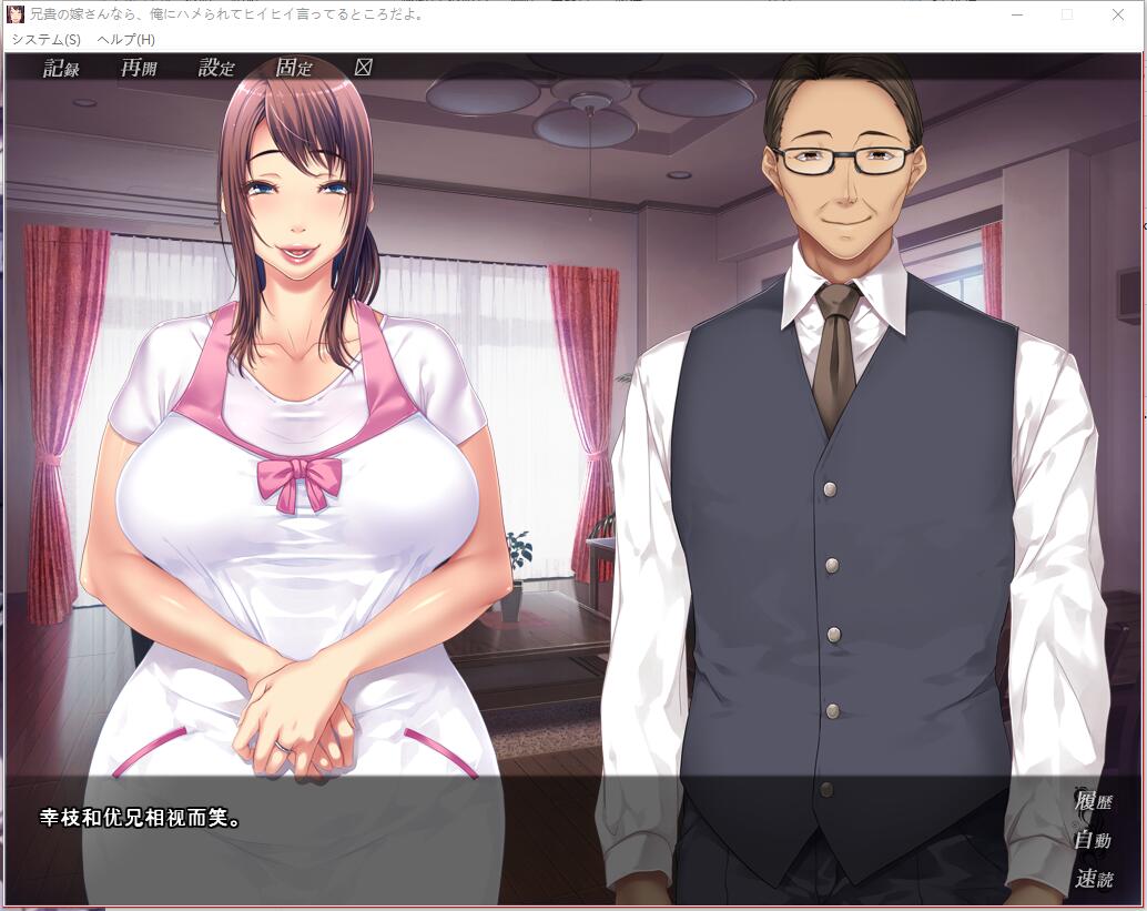 【拔作ADV/汉化/全CV】哥哥的妻子啊，正在我身下被肆意捉弄哦~汉化版【850M】 畅玩游戏 预览第3张