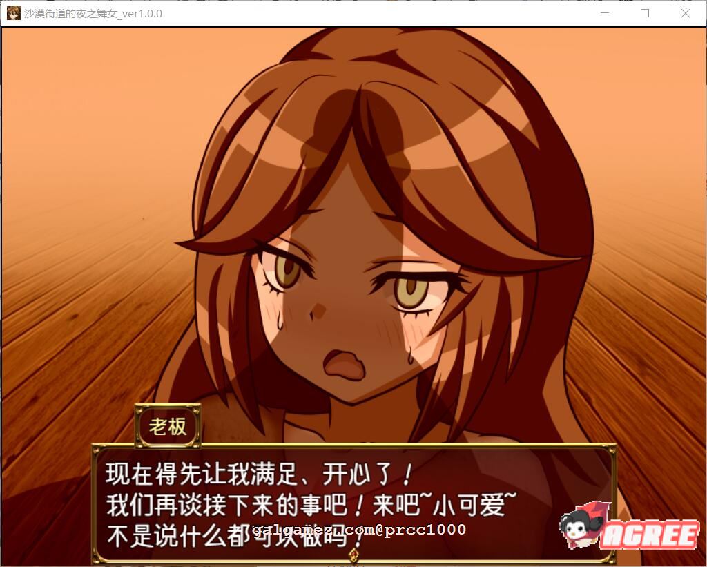 【RPG/汉化/动态CG】沙漠之街的夜之舞女 V1.00 完整精翻汉化版 【1.3G/新汉化/全CV】 畅玩游戏 预览第5张