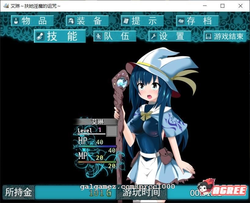 【RPG/汉化/全动态】艾琳～扶她魅魔的诅咒 V1.06 完整精修汉化版【PC+安卓/新汉化/CV/1.3G】 畅玩游戏 预览第5张