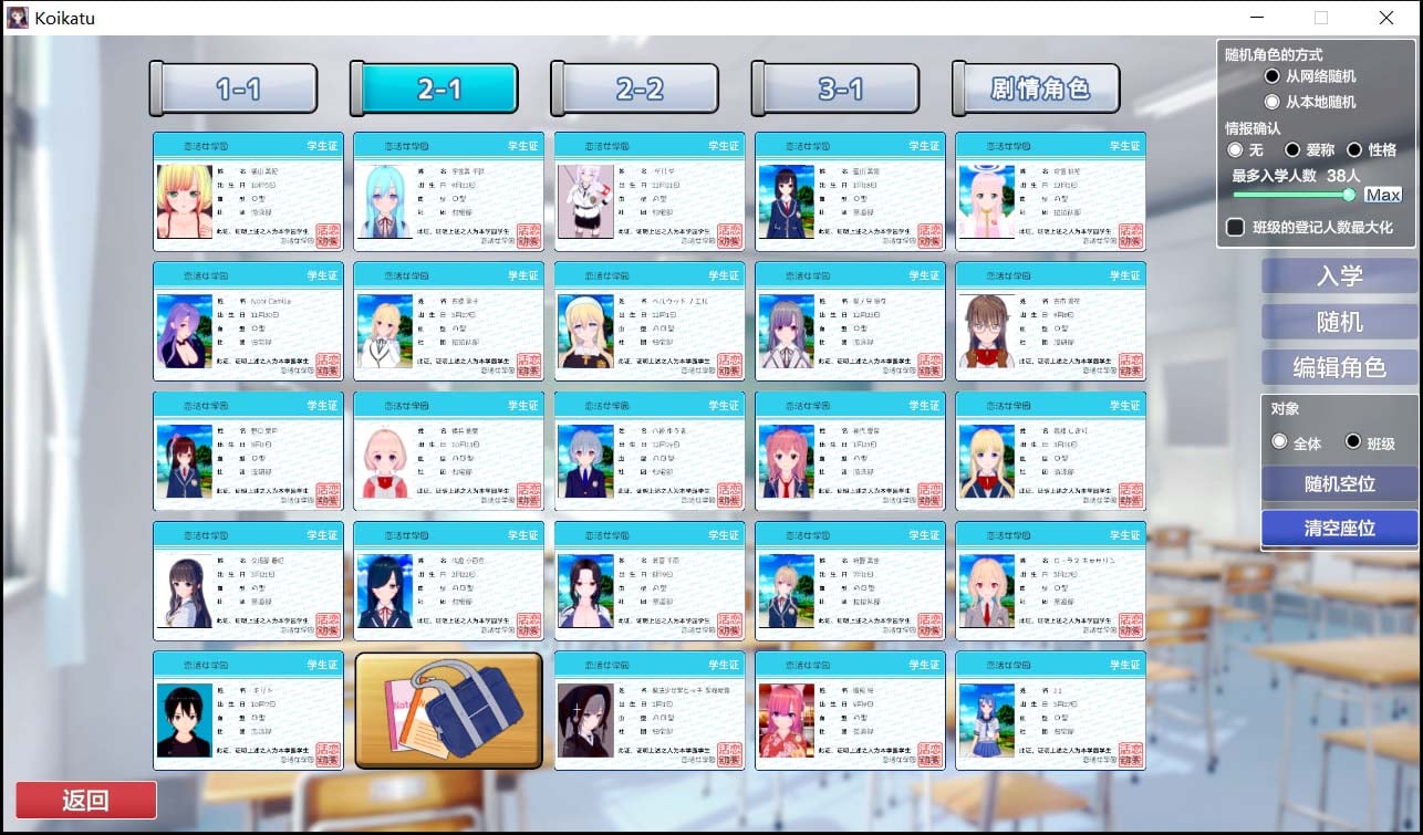 【3D互动/汉化/动态】恋活 恋爱活动：Koikatu V5.1 汉化版+MOD整合 【20G/补档】 畅玩游戏 预览第9张