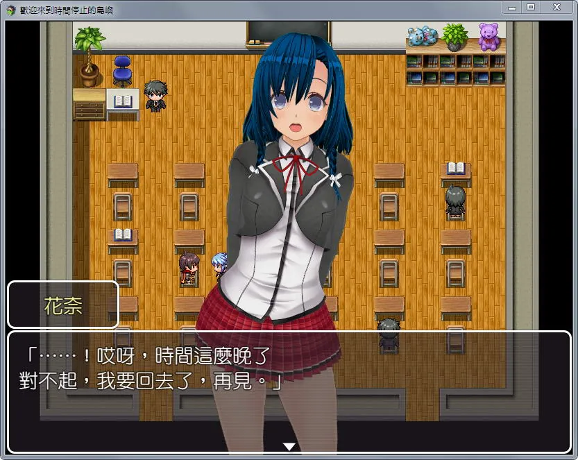 【RPG/中文/步兵】欢迎来到时间停止的岛屿 ver2.52 官方中文安卓版+CG包【PC+安卓/更新/2.4G】 畅玩游戏 预览第4张
