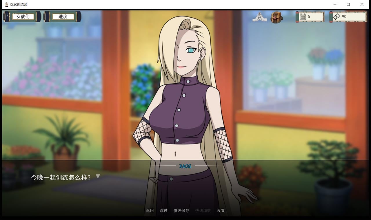 【欧美SLG/中文/动态】火影女忍者训练师 V0.23.1 官方中文版【PC+安卓/更新/500M】 畅玩游戏 预览第2张