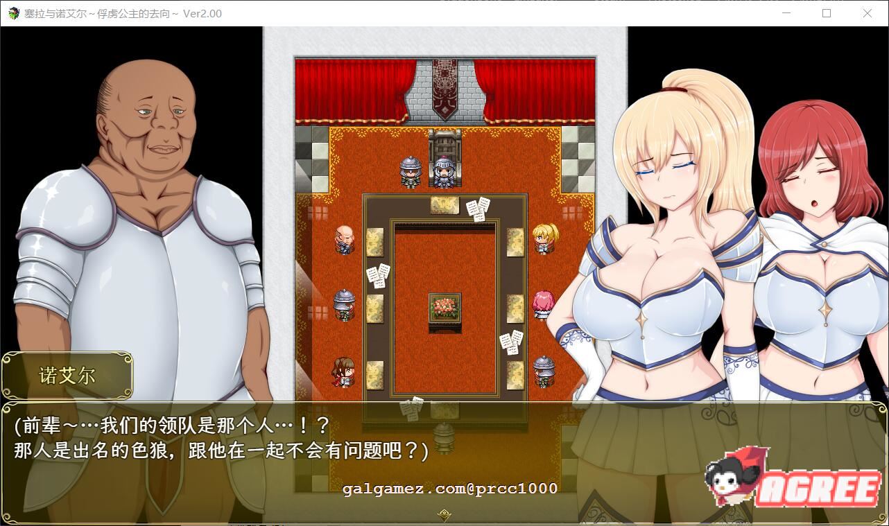 【堕落RPG/汉化】塞拉与诺艾尔~俘虏公主的去向 V2.0 精翻汉化版【PC+安卓/3.4G】 畅玩游戏 预览第4张-XACG动漫资源社——中文ACG动漫游戏社区 【堕落RPG/汉化】塞拉与诺艾尔~俘虏公主的去向 V2.0 精翻汉化版【PC+安卓/3.4G】 畅玩游戏 预览第4张