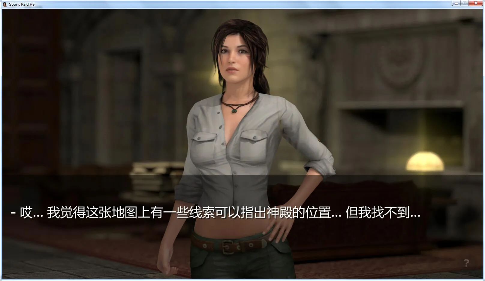 【欧美3D/动态/精翻】守护劳拉 v0.6.4作弊版【攻略+动画】Goons Raid【2.8G/更新】 畅玩游戏 预览第4张